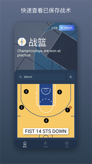 战篮1