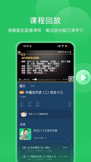四海公考手机版3