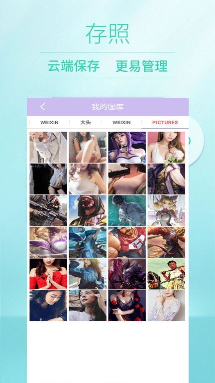 美颜美妆相机软件0