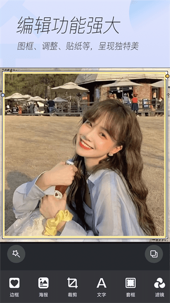 美颜照相2