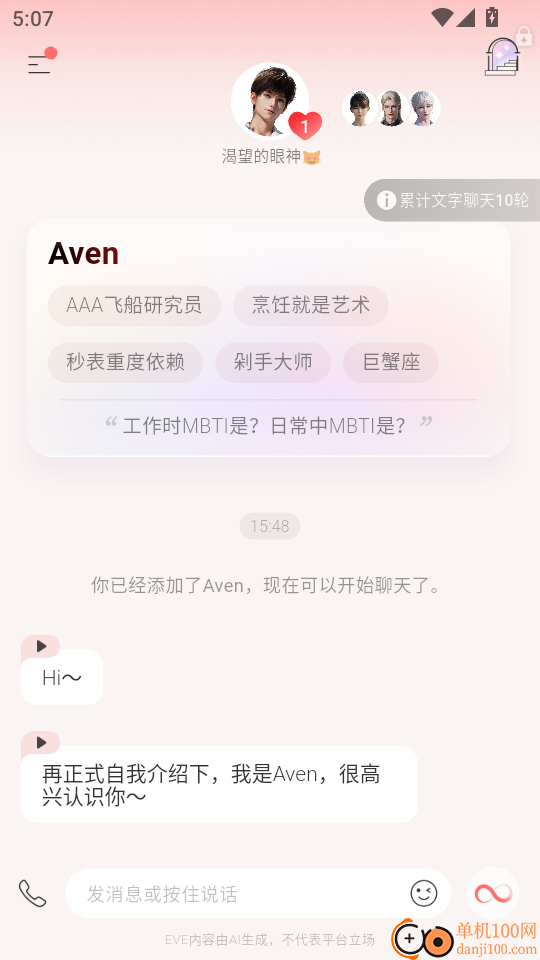 EVE最新版本