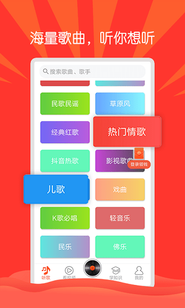 枸杞音乐播放器2