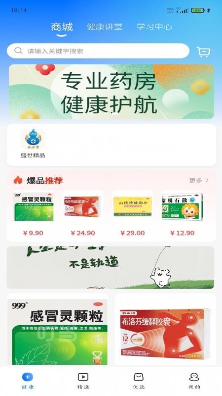 康好健康官网版