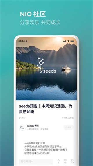 NIO蔚来汽车2