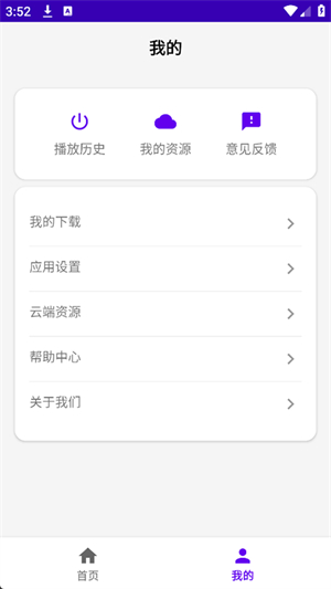听了么音乐1