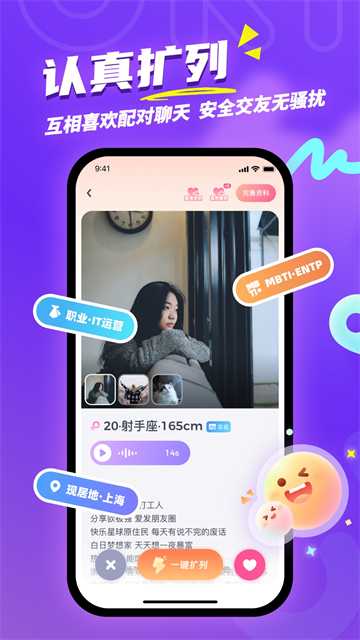 Uki社交软件1