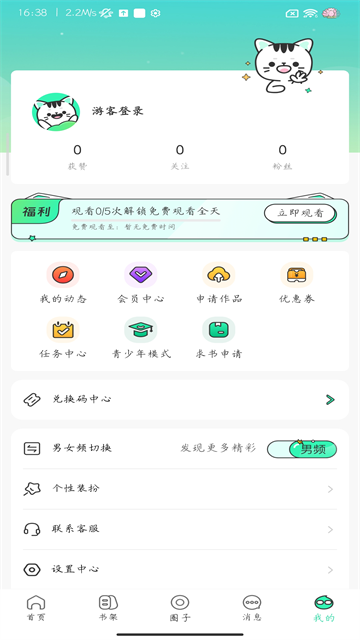 青漫漫画2026最新版本0