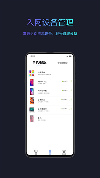 小米wifi开发者版本3