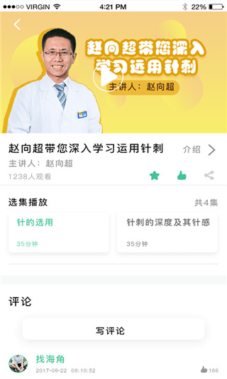 灸大夫经络官方最新版(经络穴位图解)0
