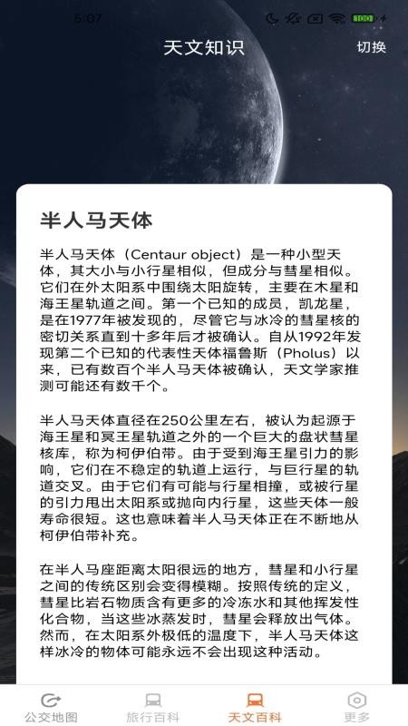优选路畅地图手机版0