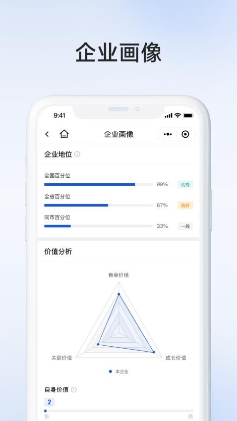 企百科最新版0