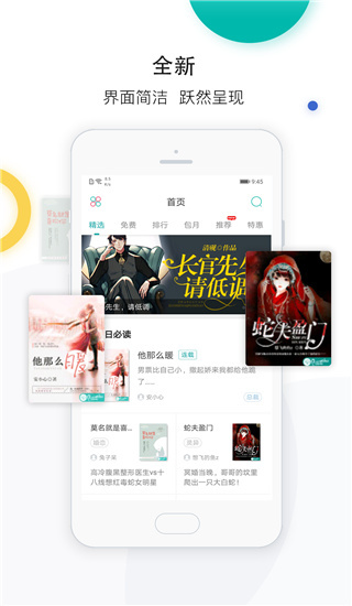 若初文学网手机版0