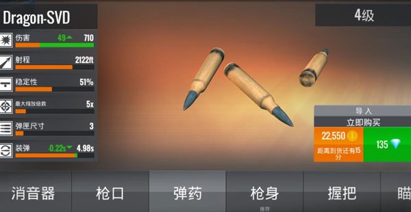狙击猎手2