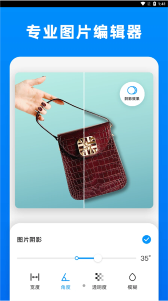 小二抠图相机软件2