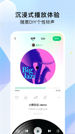 酷乐铃声免费版3