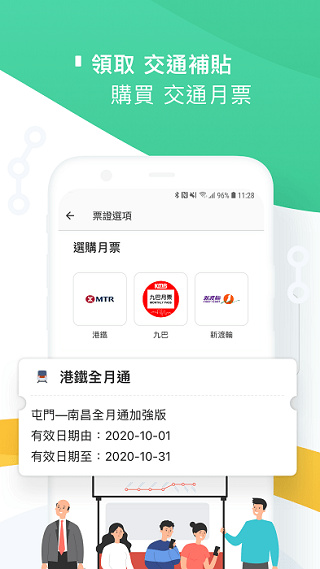 Octopus app最新版3