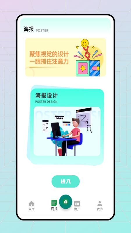 易截图最新版2