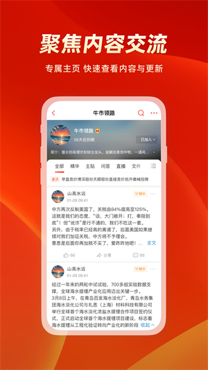 中富通最新版本3