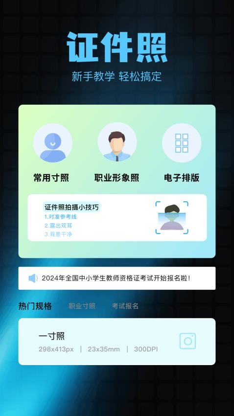 绘影相机官方版3