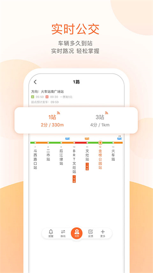 章丘掌上公交1