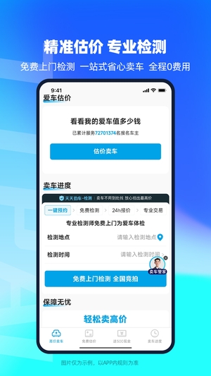 天天拍车app(闪电卖高价)0
