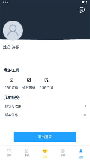 好学车学员版proapp2