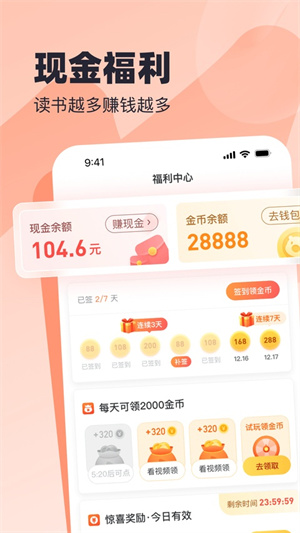 米读小说极速版0