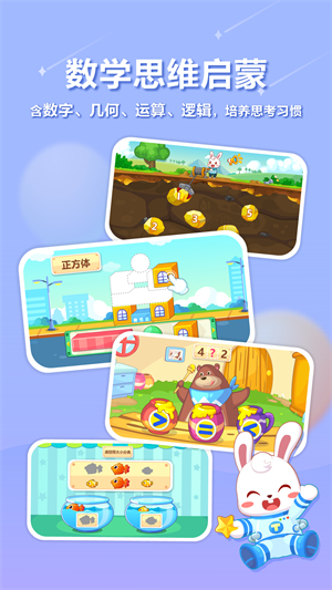 兔小贝最新版1