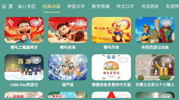 宝宝课堂1