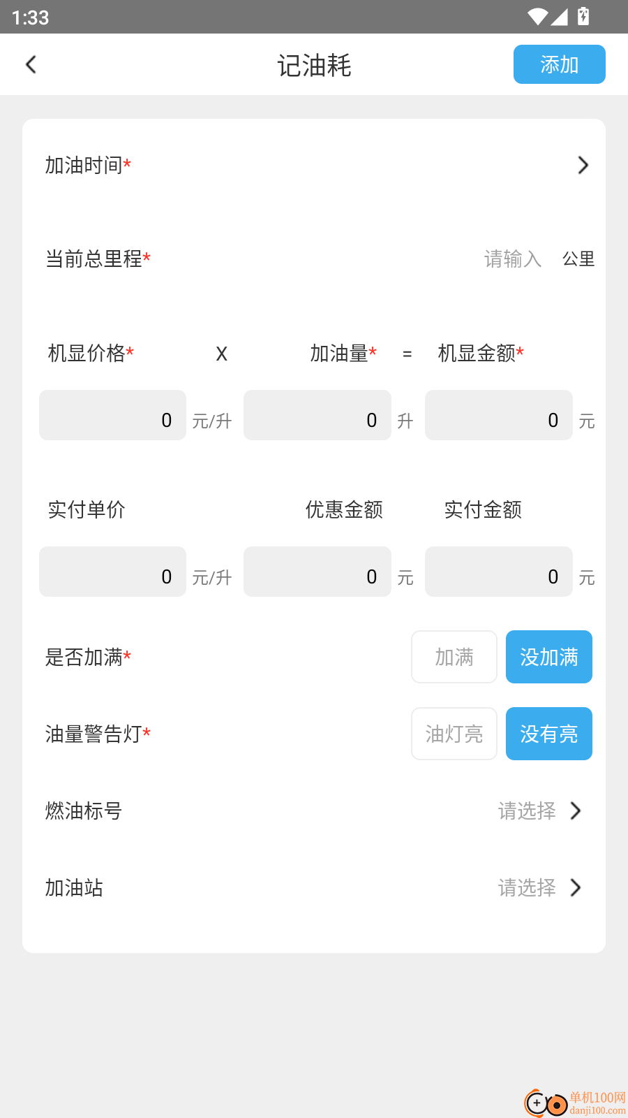 交通法规速查官方版