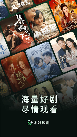 木叶免费短剧4