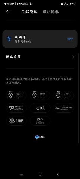 小米平板管家app2
