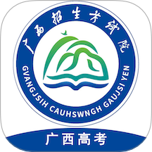 广西普通高考信息管理平台2026最新版本