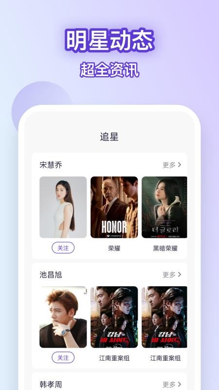 韩剧大全网官方版2