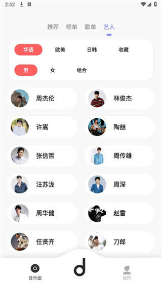 方格音乐手机版(MORIN)2