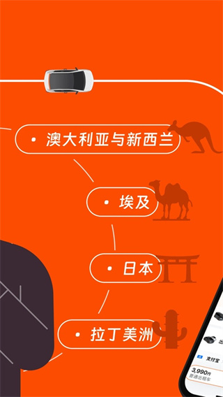 滴滴出行国际版0