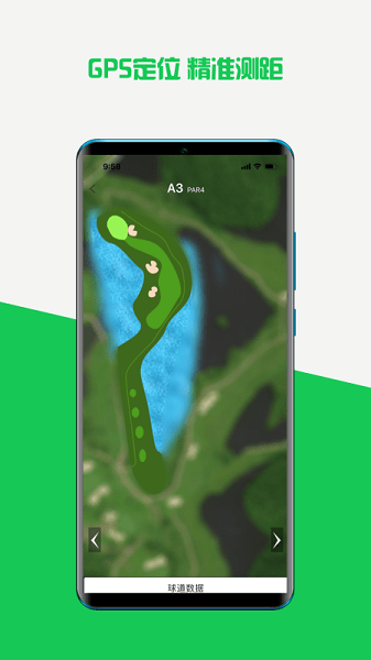 高球玩伴app0