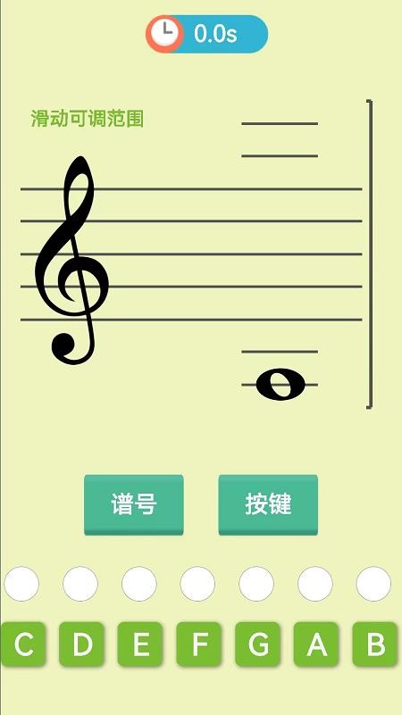 五线谱大师1