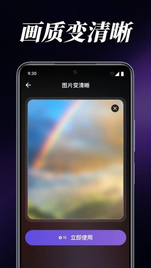 Halo画质修复官方版1