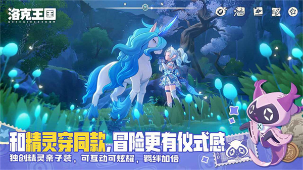 洛克王国世界手游4