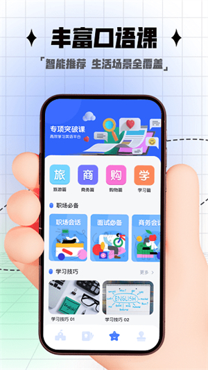 随行课堂官方版2