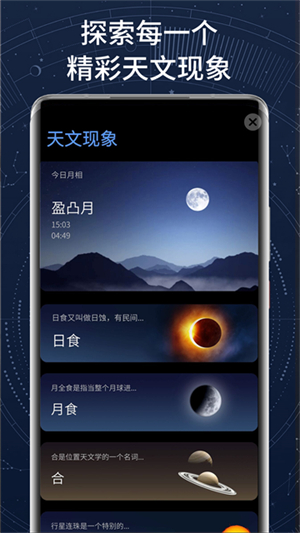 AR星座3