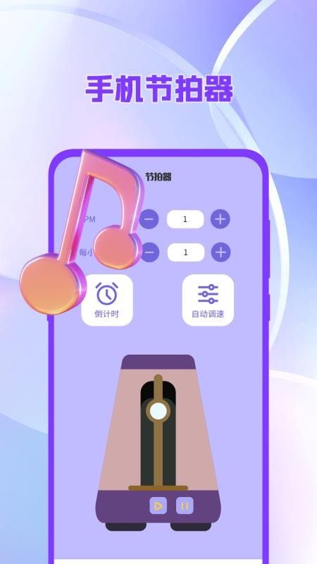 吉他调音器tuner尤克里里软件2