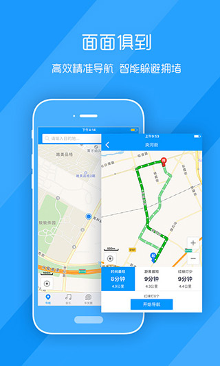 萌驾手机互联软件2