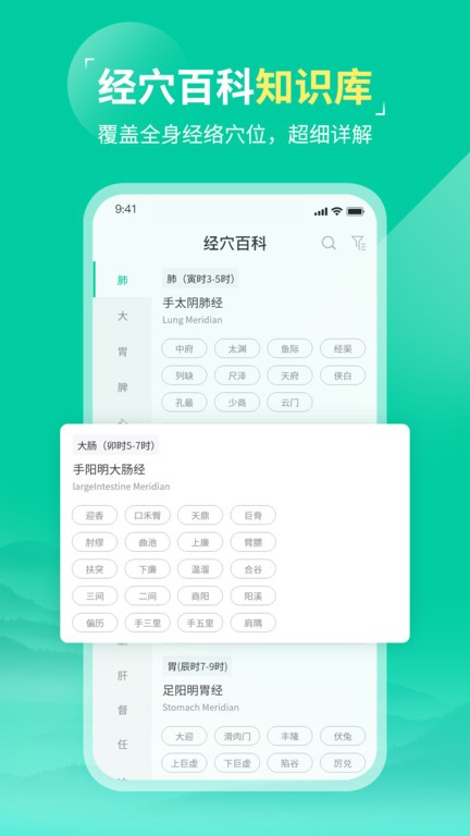 中医针灸3