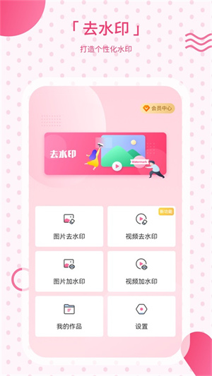 去水印相机2