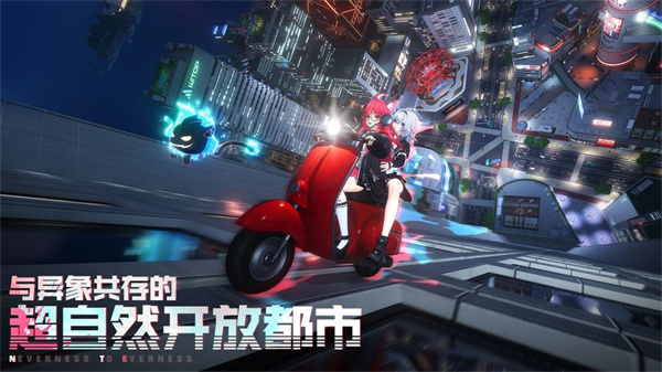 云异环免费无限畅玩1