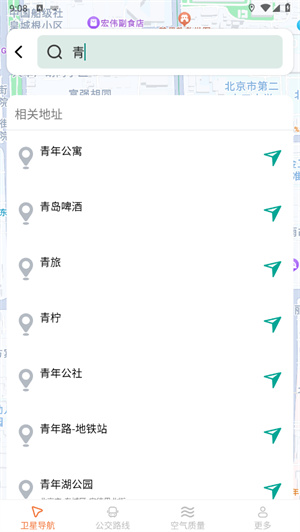 光圆安行实时导航最新版0