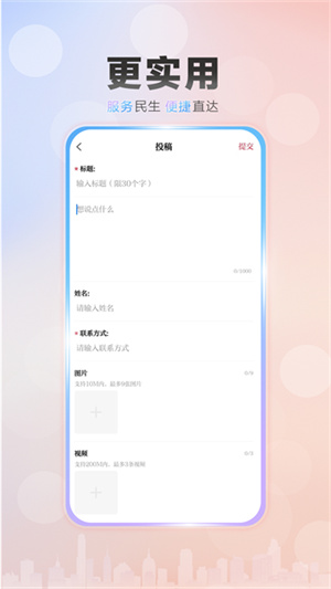 孝感天下手机版2