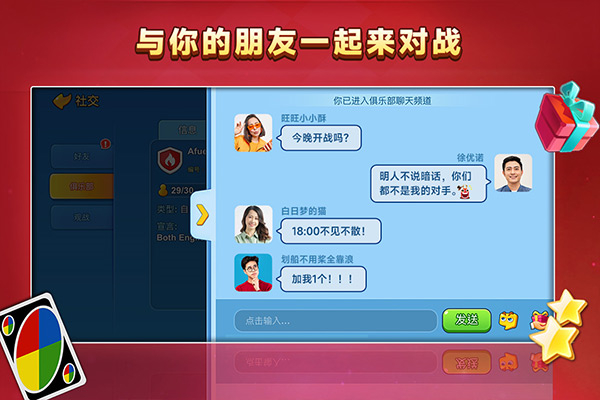 一起优诺网易版2